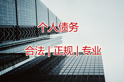 陶先生车贷顺利结清，要债公司效率高